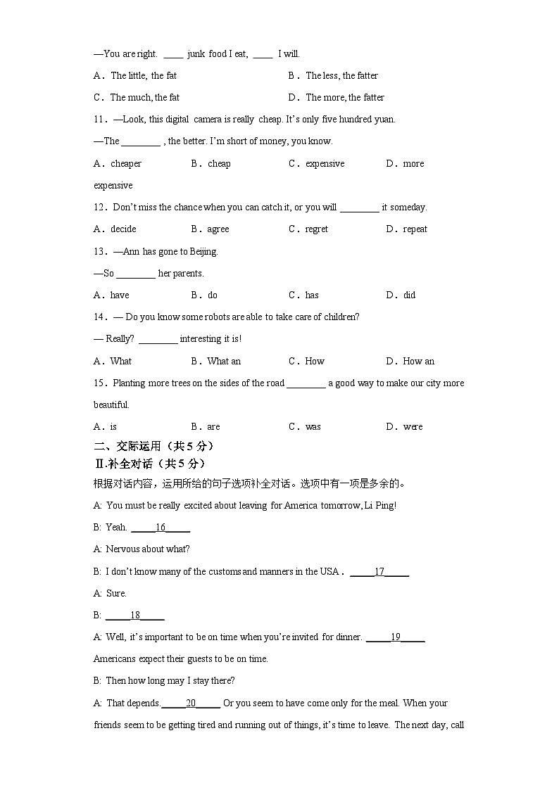 吉林省长市中考英语第一次模拟试题笔试卷02