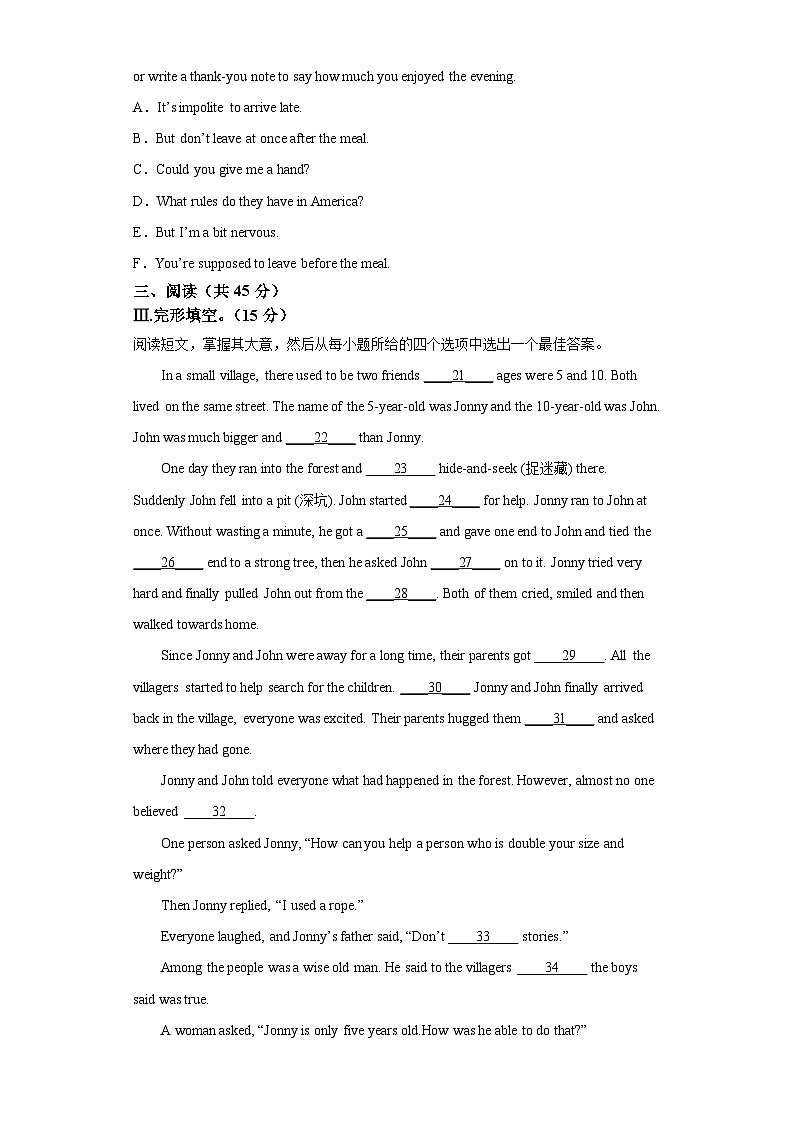 吉林省长市中考英语第一次模拟试题笔试卷03