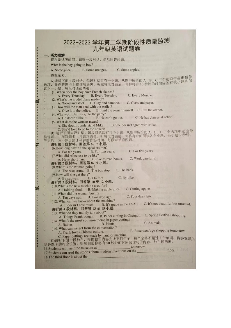 江西省赣州市信丰县中考一模英语试题01