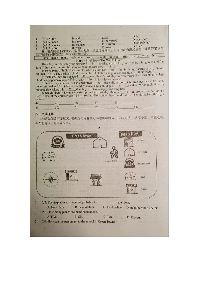 江西省赣州市信丰县中考一模英语试题03