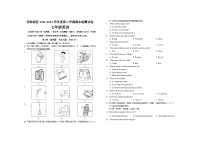 滨海新区2022-2023七年级下学期期末检测英语试卷（含答案）