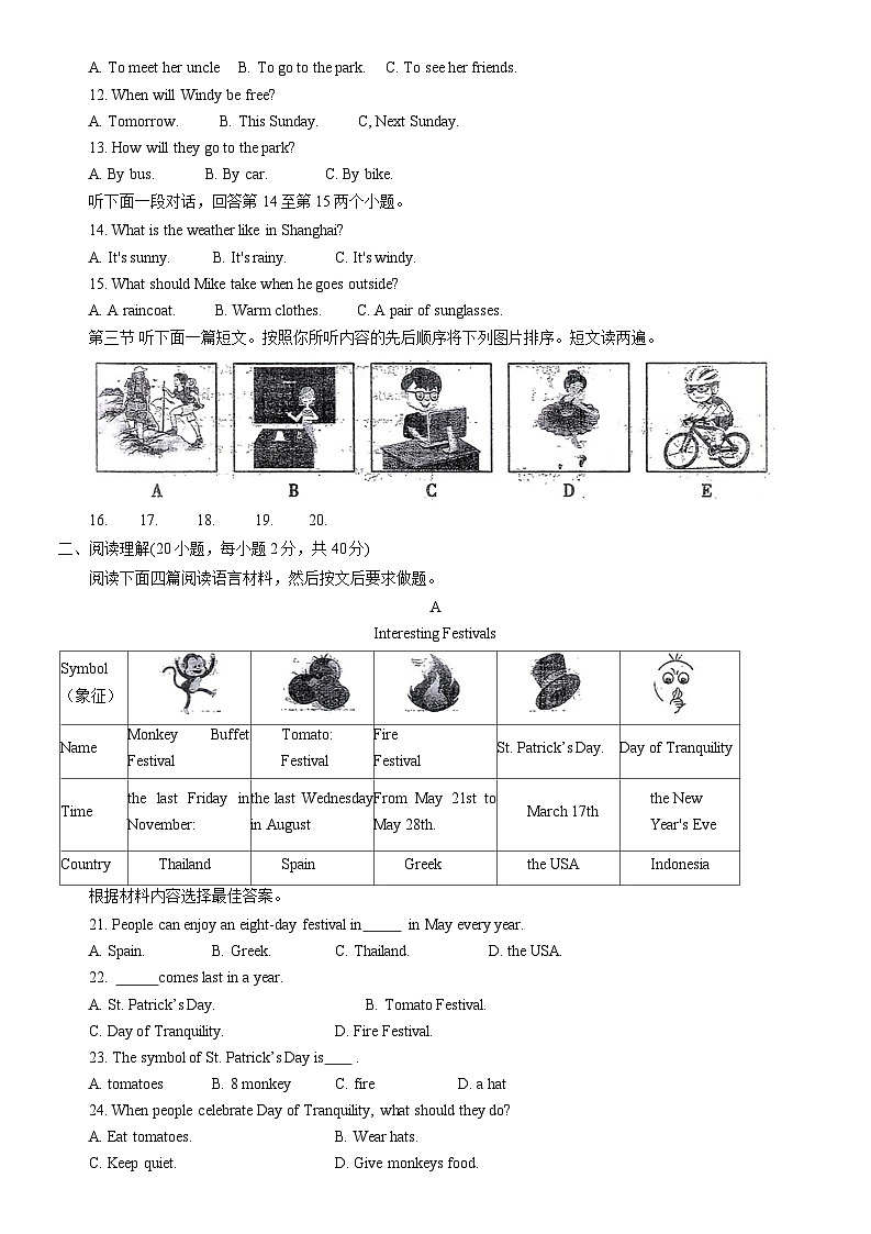 河南省平顶山市郏县2022-2023学年七年级下学期7月期末英语试题（含答案）第2页