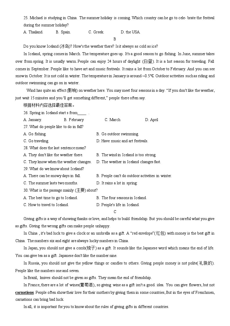 河南省平顶山市郏县2022-2023学年七年级下学期7月期末英语试题（含答案）第3页