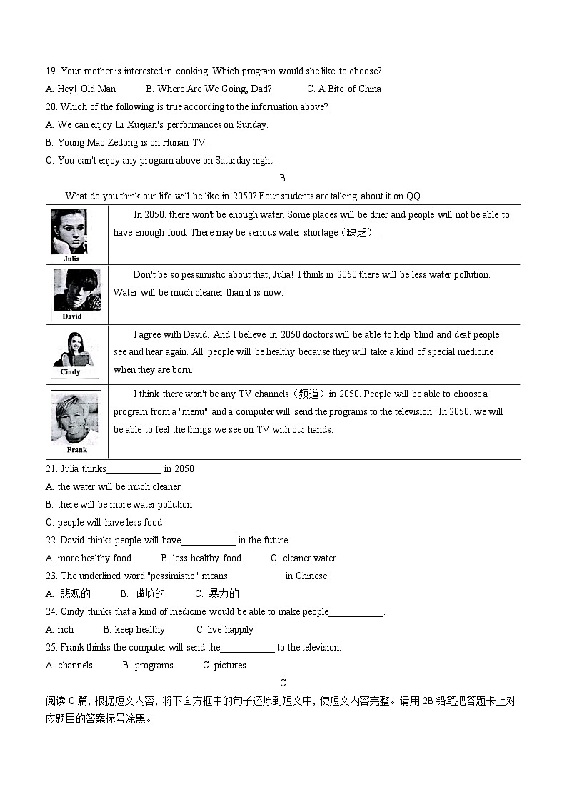 山东省威海市文登区2022-2023学年七年级下学期期末英语试题（含答案）03