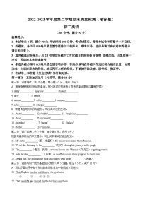 山东省烟台市牟平区（五四制）2022-2023学年七年级下学期期末考试英语试题（含答案）