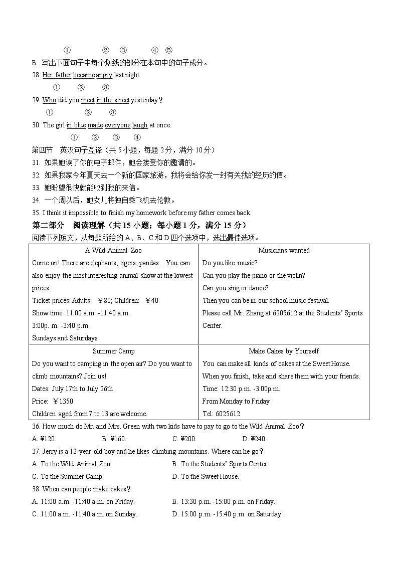 山东省烟台市牟平区（五四制）2022-2023学年七年级下学期期末考试英语试题（含答案）02
