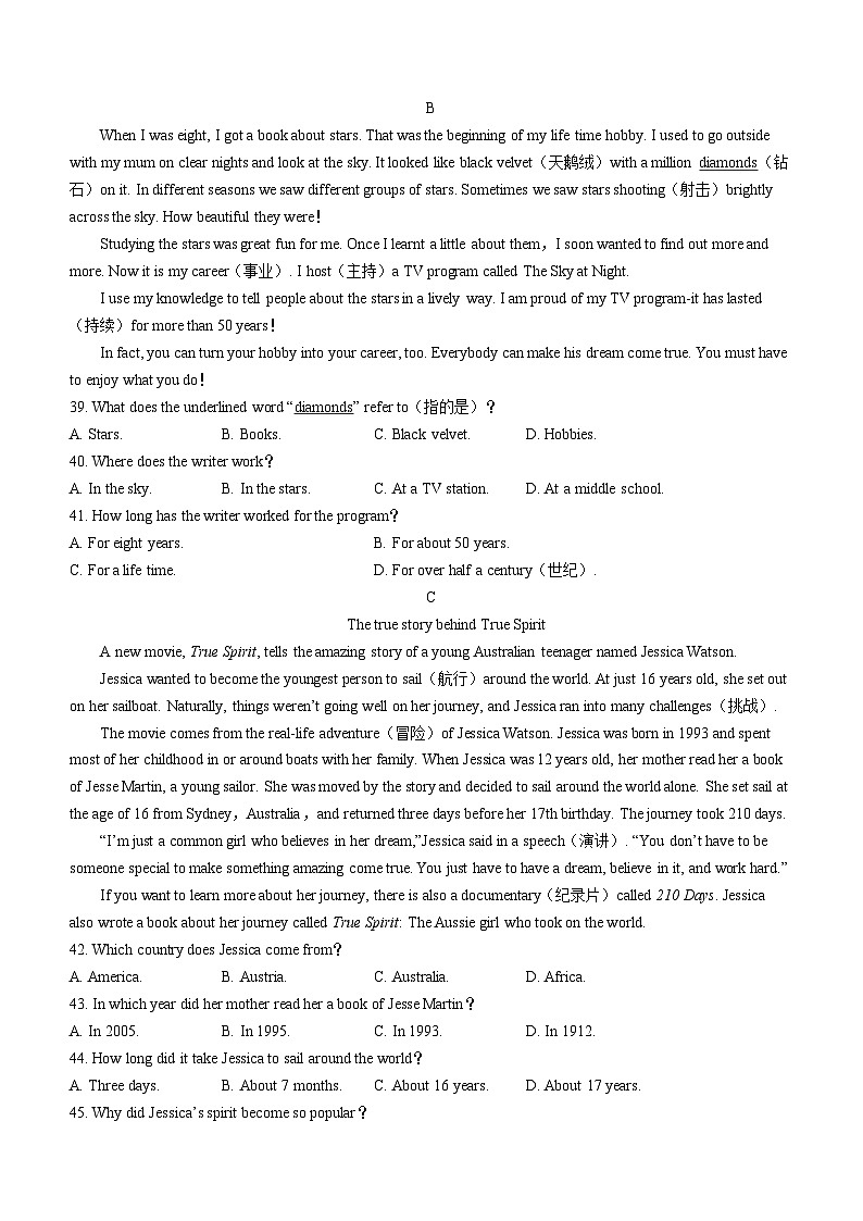 山东省烟台市牟平区（五四制）2022-2023学年七年级下学期期末考试英语试题（含答案）03