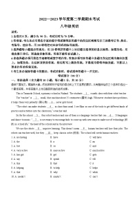 广东省茂名市电白区2022-2023学年八年级下学期期末考试英语试题（含答案）