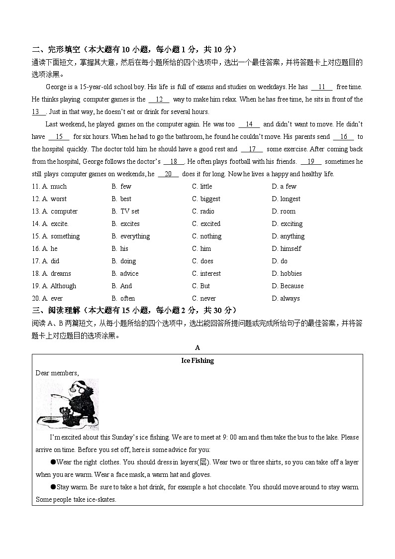 广东省茂名市电白区2022-2023学年八年级下学期期末考试英语试题（含答案）02