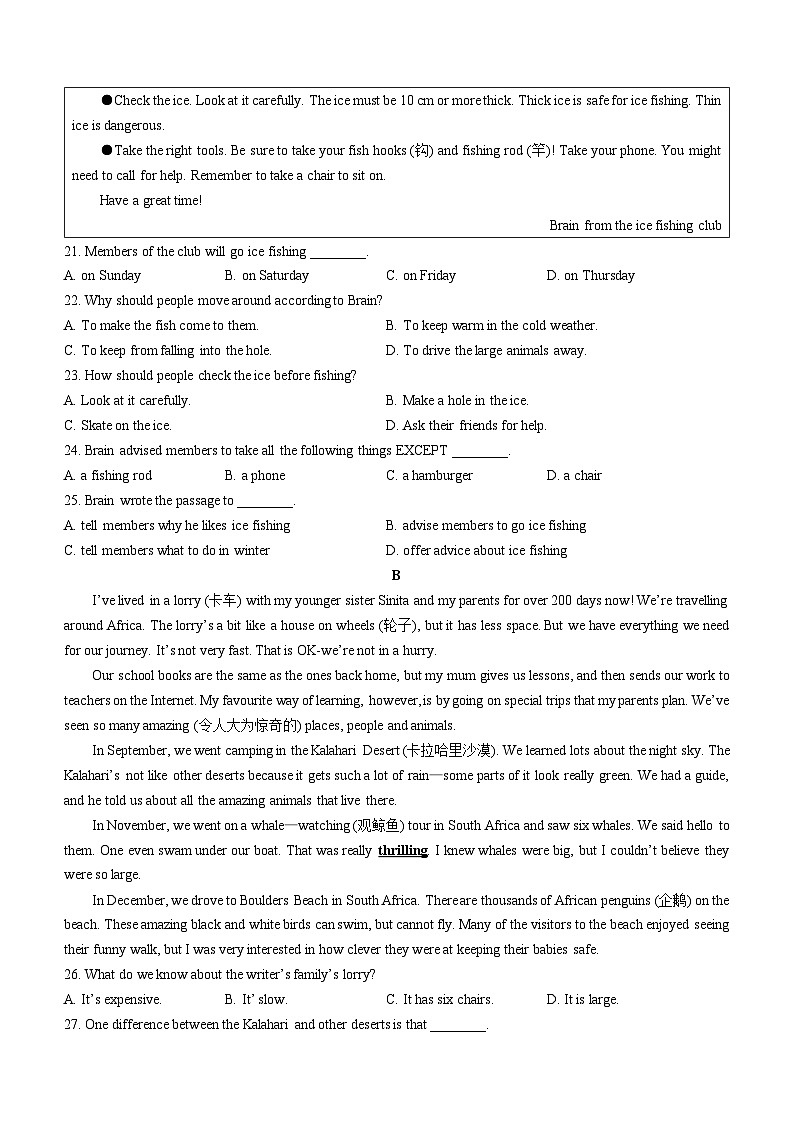 广东省茂名市电白区2022-2023学年八年级下学期期末考试英语试题（含答案）03