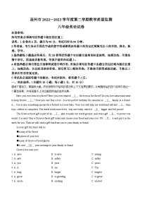 广东省茂名市高州市2022-2023学年八年级下学期期末英语试题（含答案）