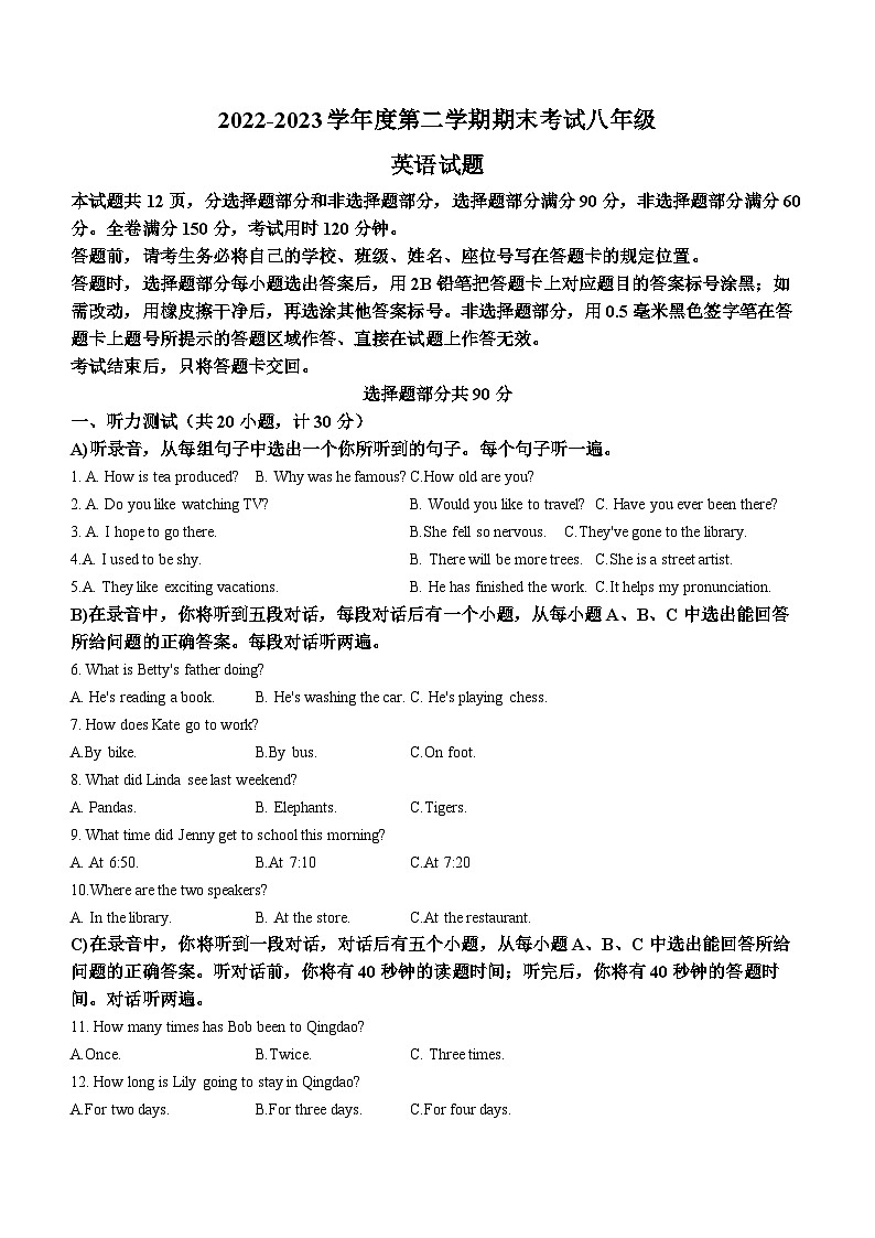 山东省济南市莱芜区（五四制）2022-2023学年八年级下学期期末考试英语试题（含答案）01