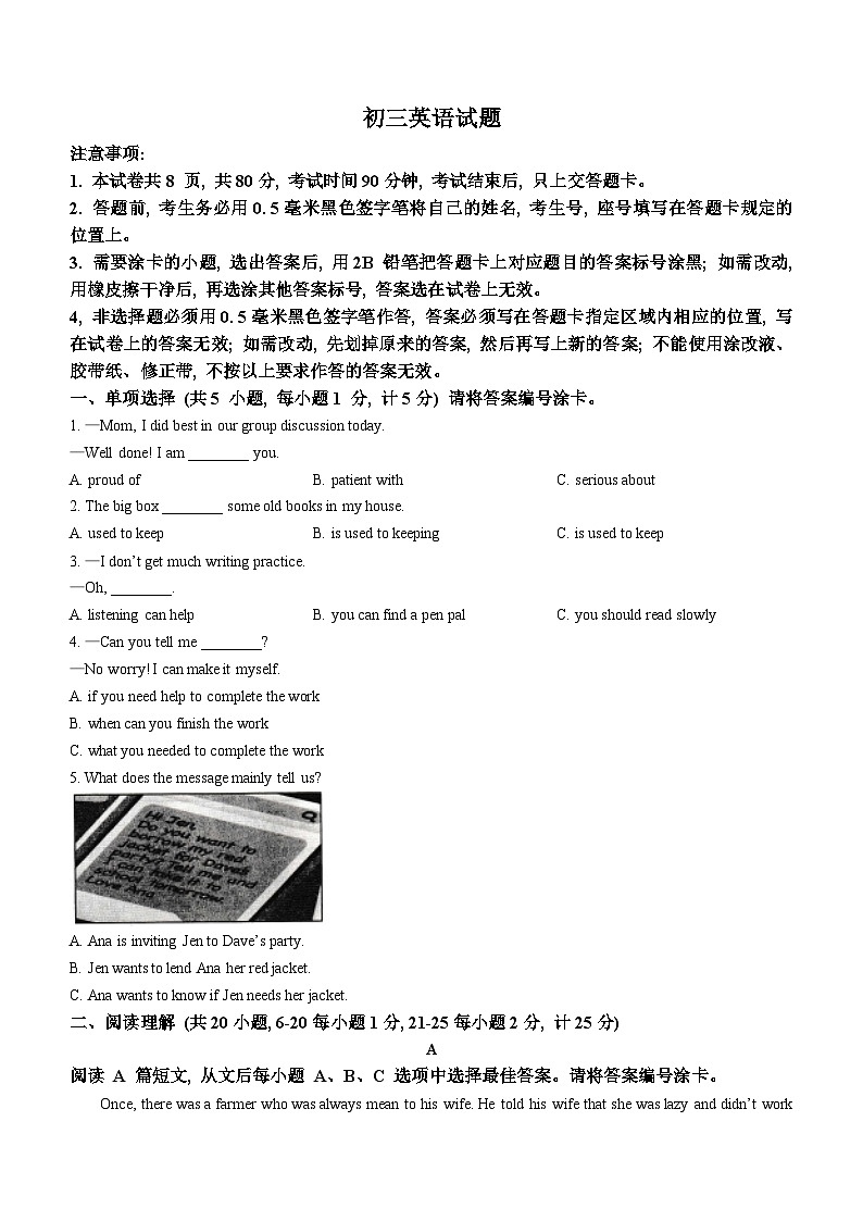 山东省威海市荣成市16校联盟（五四制）2022-2023学年八年级下学期期末考试英语试题（含答案）第1页