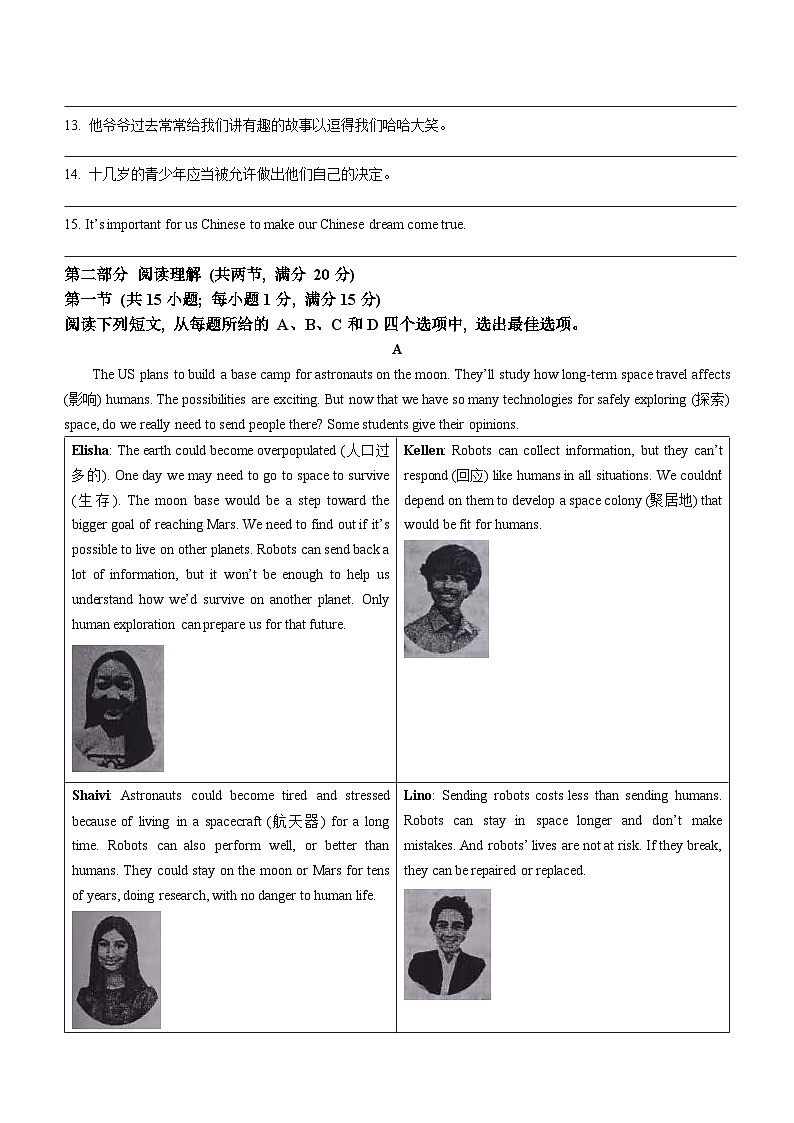 山东省烟台市牟平区（五四制）2022-2023学年八年级下学期期末考试英语试题（含答案）02