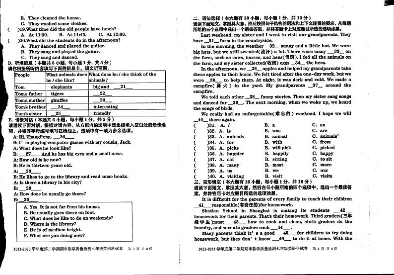 广东省湛江市雷州市第三中学2022-2023学年下学期七年级期末英语试卷02