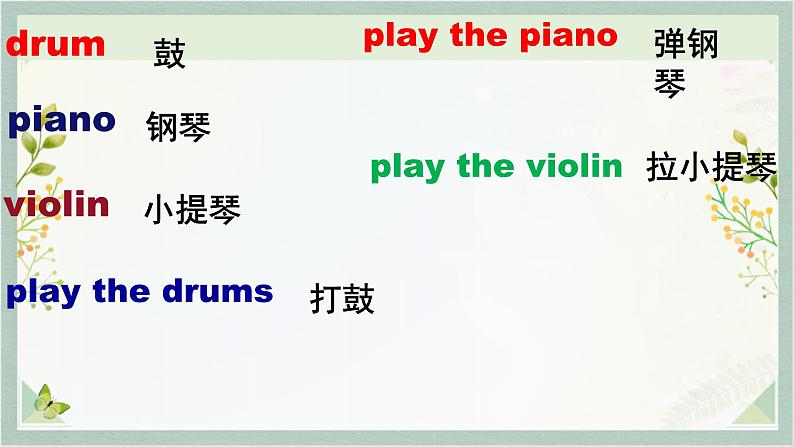 人教新目标Go For It七年级英语下册 Unit1 Can you play the guitarSectionA 1a-1c课件PPT06