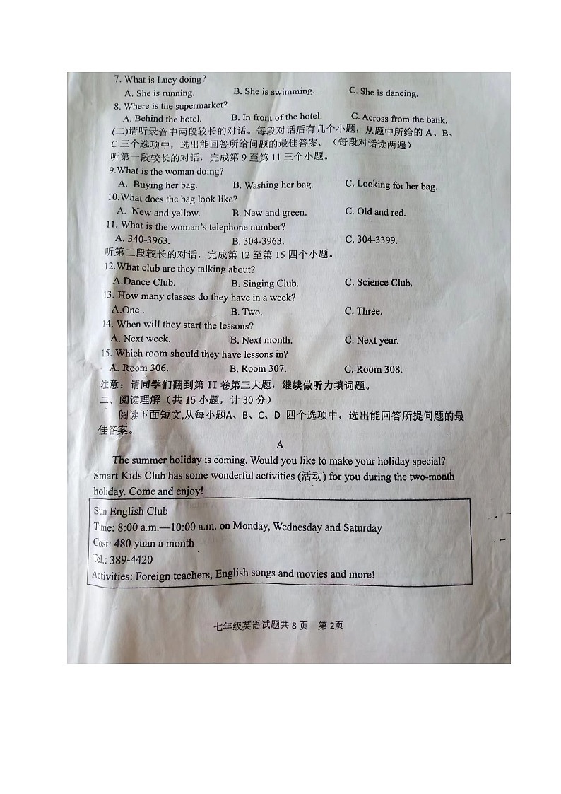山东省济宁市汶上县2022-2023学年七年级下学期期末考试英语试题02
