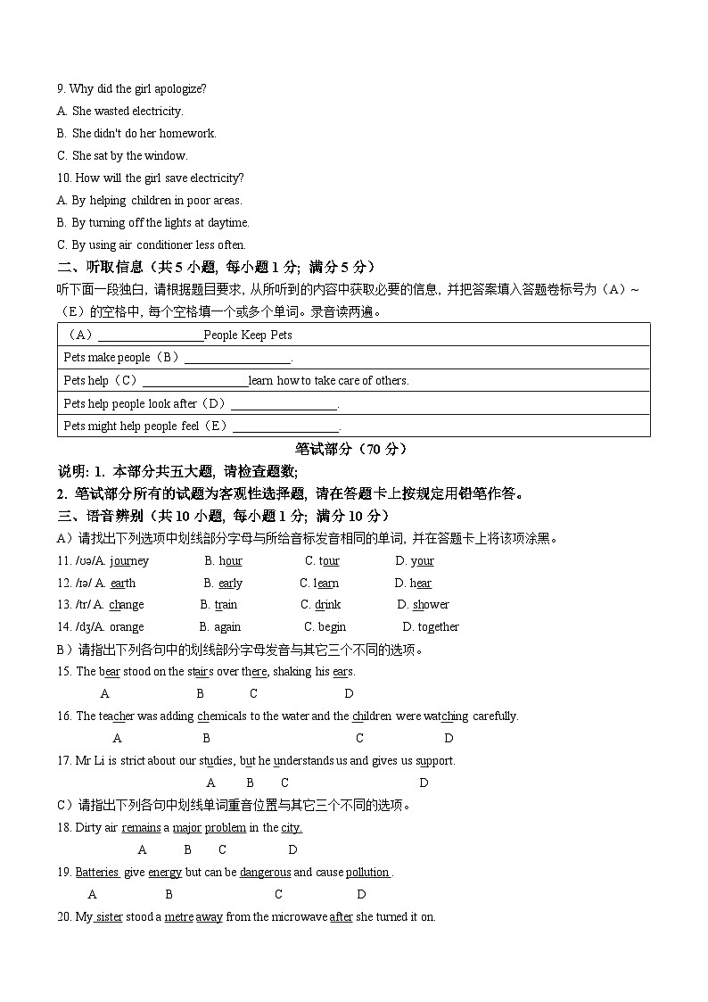 广东省广州市越秀区2022-2023学年七年级下学期期末考试英语试题(无答案)第2页