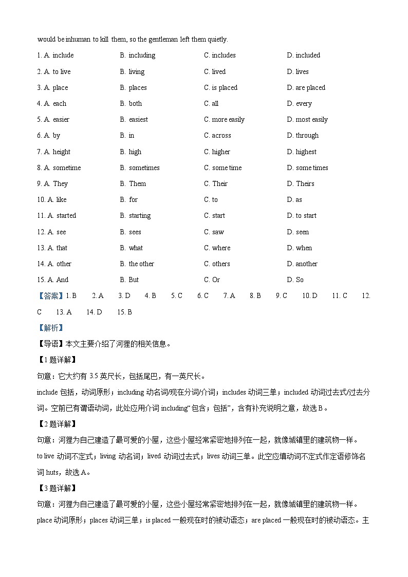 广东省广州市越秀区广东实验中学2022-2023学年九年级下学期期末英语试题（解析版）第2页