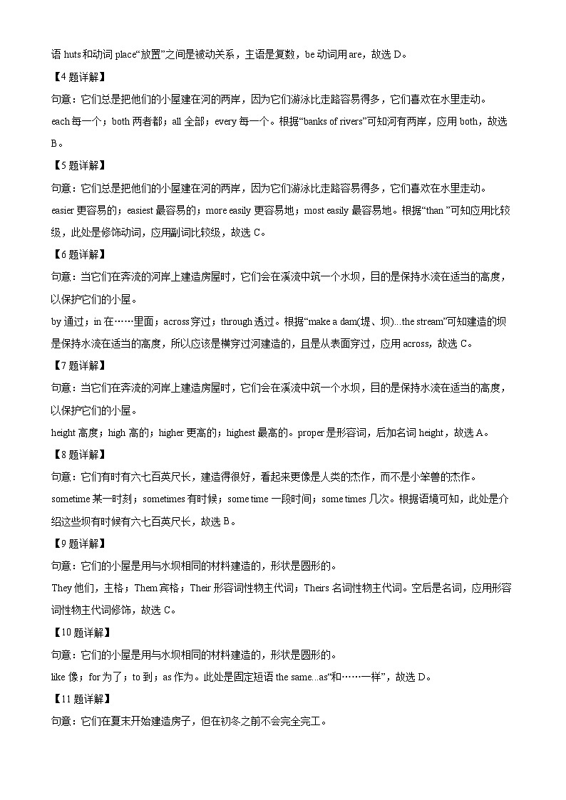 广东省广州市越秀区广东实验中学2022-2023学年九年级下学期期末英语试题（解析版）第3页