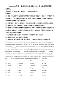 广东省梅州市丰顺县三友中学2022-2023学年七年级上学期1月月考英语试题（解析版）