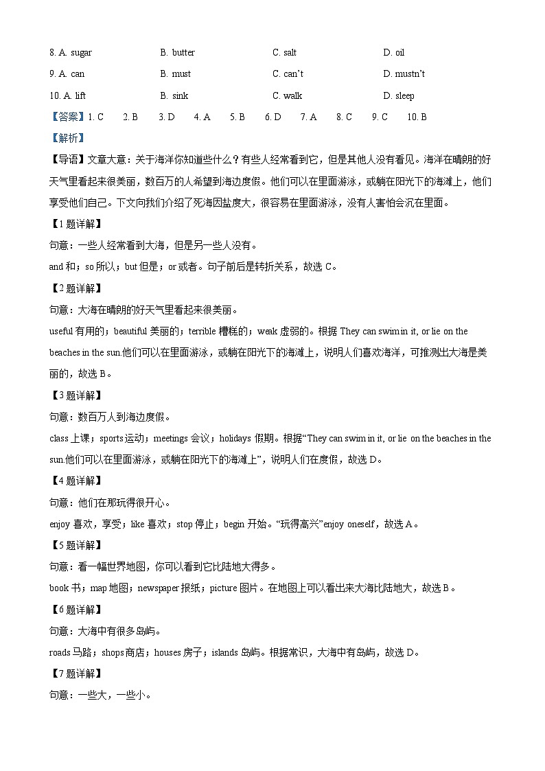 广东省梅州市丰顺县三友中学2022-2023学年七年级上学期1月月考英语试题（解析版）第2页