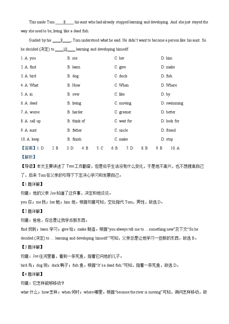广东省梅州市丰顺县三友中学2022-2023学年九年级上学期1月月考英语试题（解析版）第2页