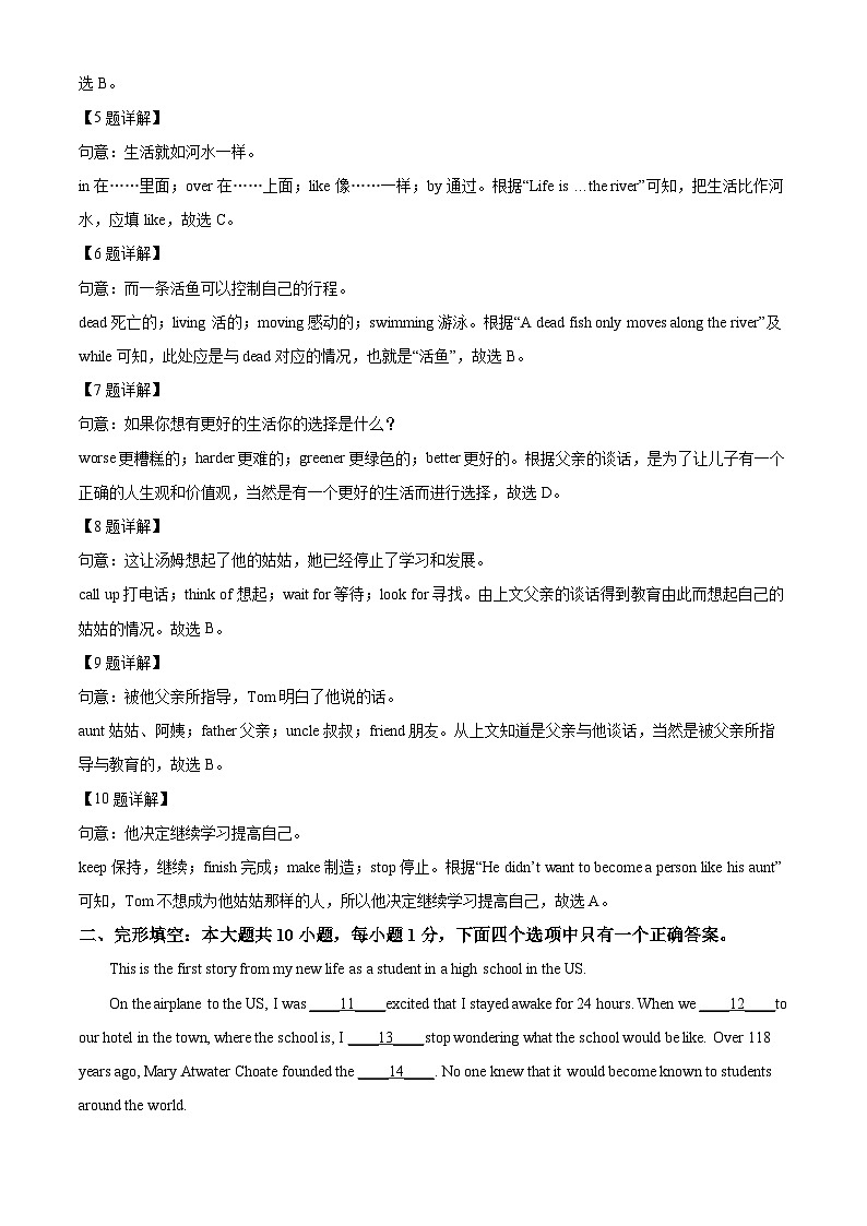 广东省梅州市丰顺县三友中学2022-2023学年九年级上学期1月月考英语试题（解析版）第3页