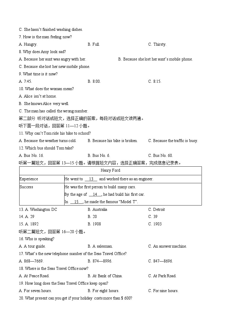 江苏省南通市通州区2021-2022学年八年级下学期期末考试英语试题02