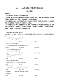 山东省威海市文登区2021-2022学年八年级下学期期末教学质量检测英语试题(无答案)