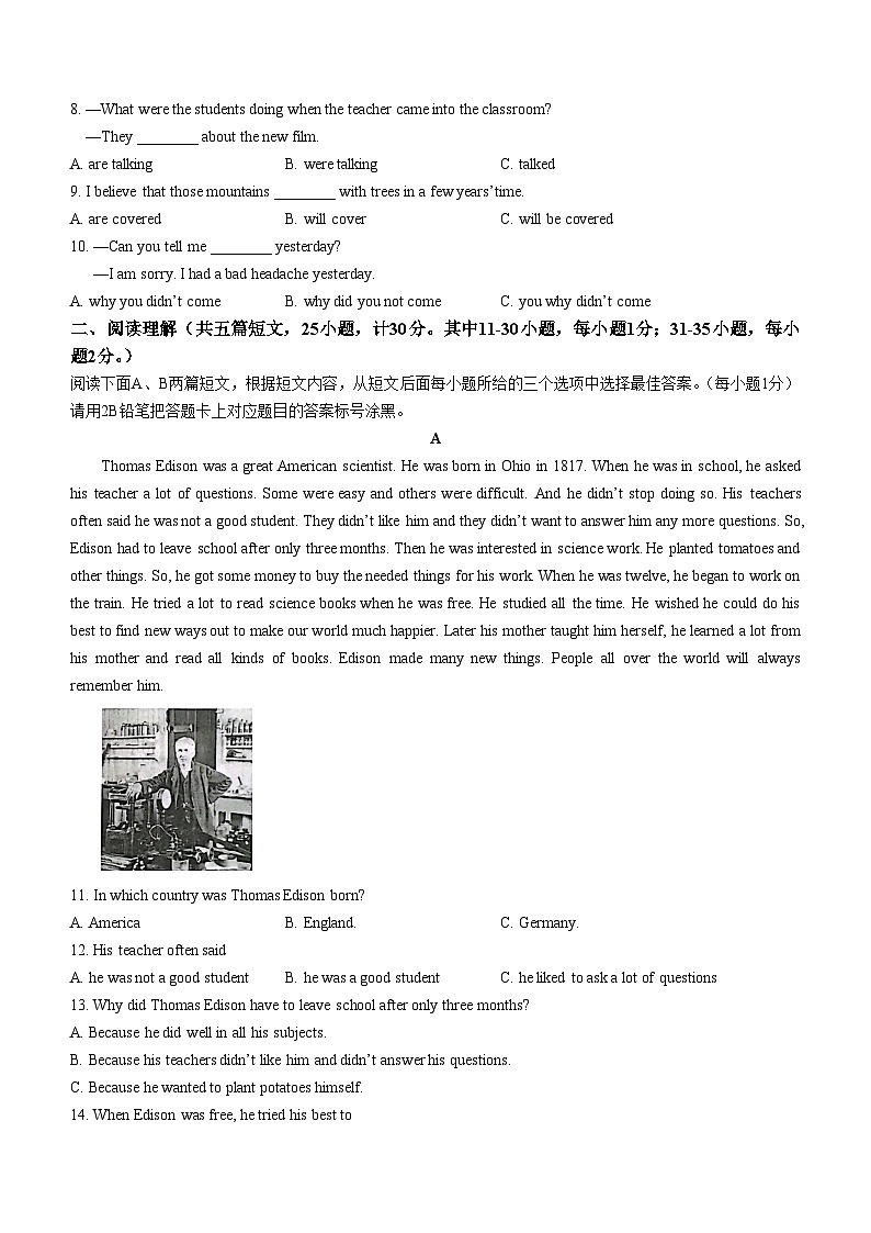 山东省威海市文登区2021-2022学年八年级下学期期末教学质量检测英语试题(无答案)02