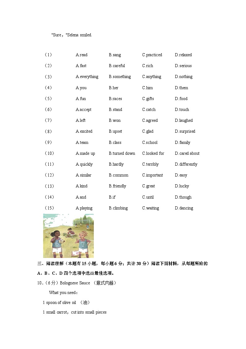 浙江省台州市仙居县三门县2022-2023学年八年级上学期期末英语试卷+02