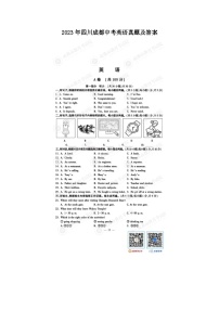 _2023年四川成都中考英语真题及答案