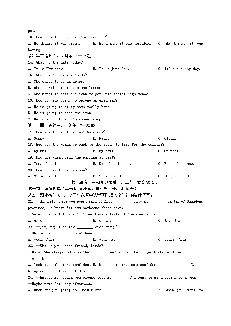_2023年四川达州中考英语真题及答案02