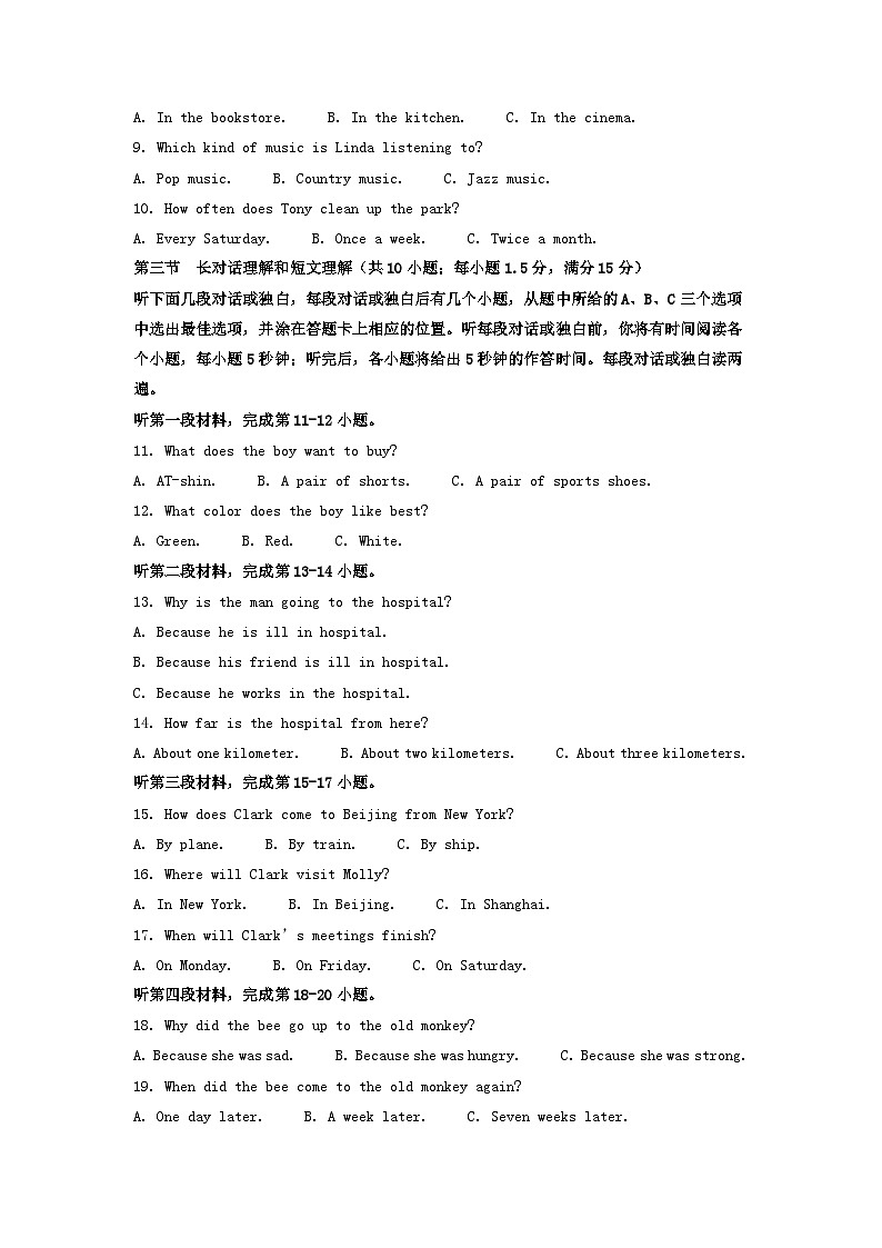 _2023年四川凉山中考英语真题及答案第2页