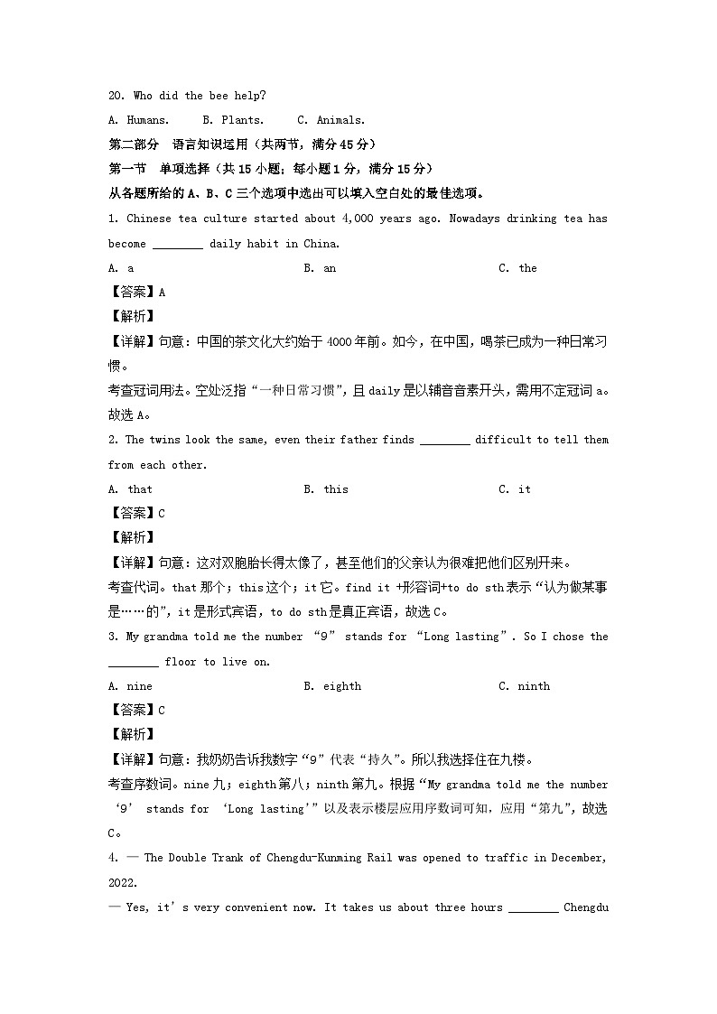 _2023年四川凉山中考英语真题及答案第3页