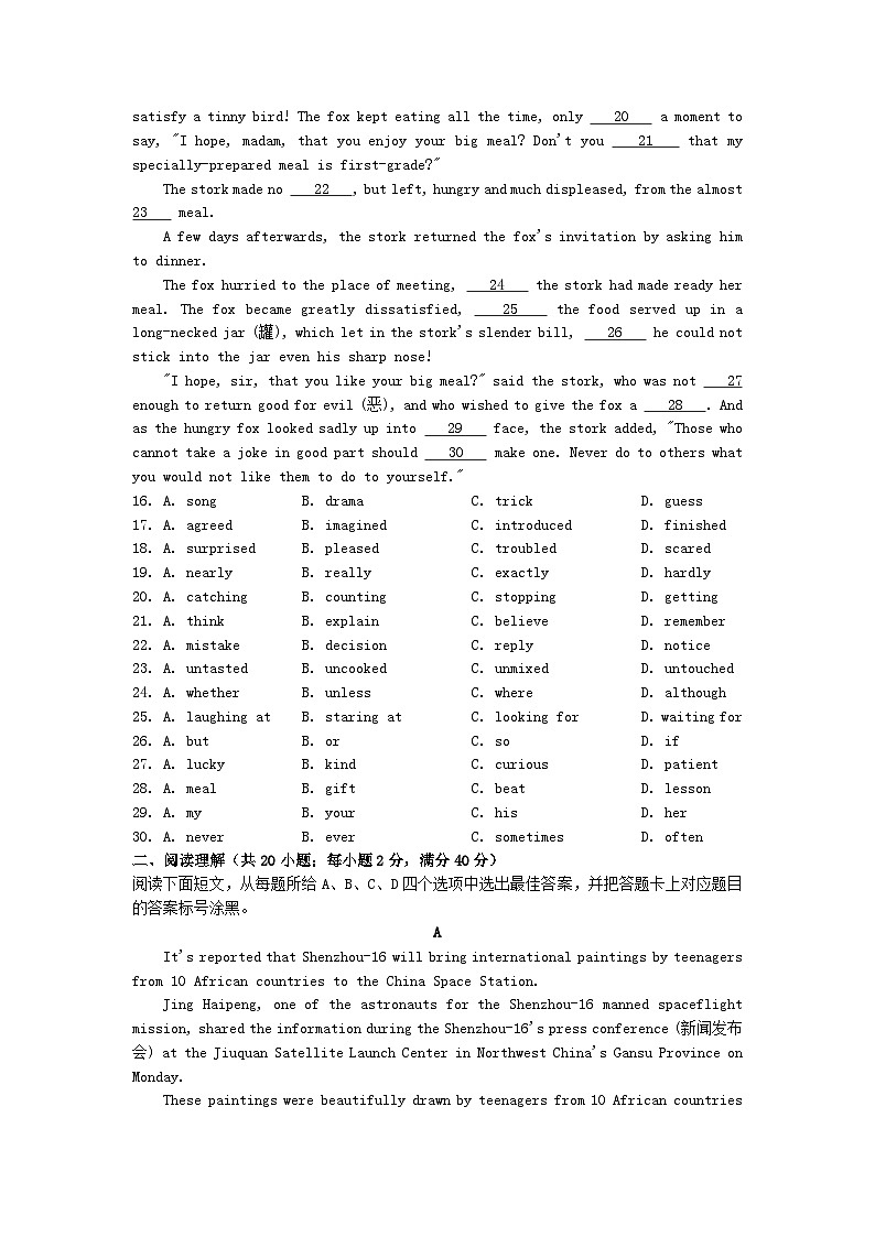 _2023年四川泸州中考英语真题及答案03