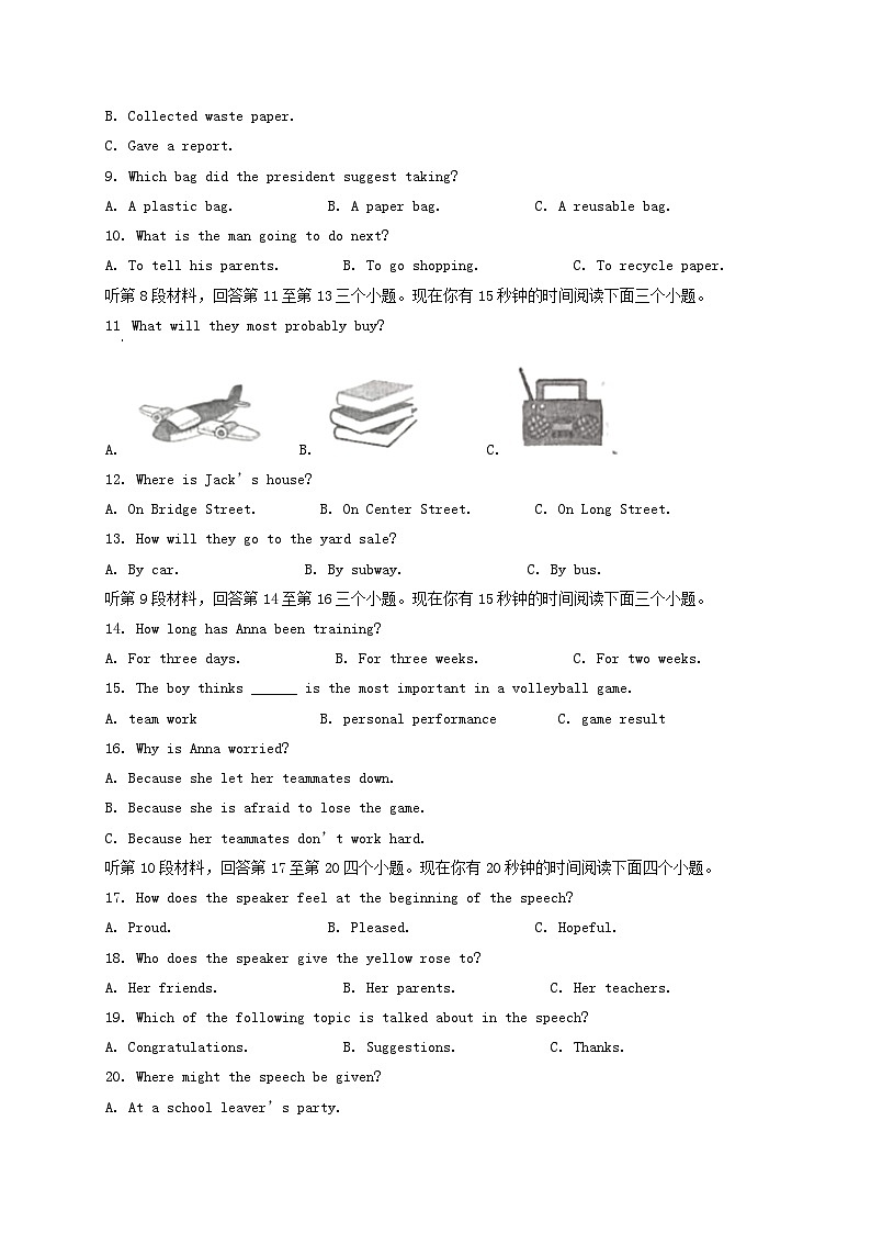 _2023年四川南充中考英语试题及答案第2页