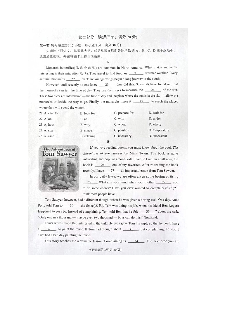 _2023年四川南充中考英语真题及答案03