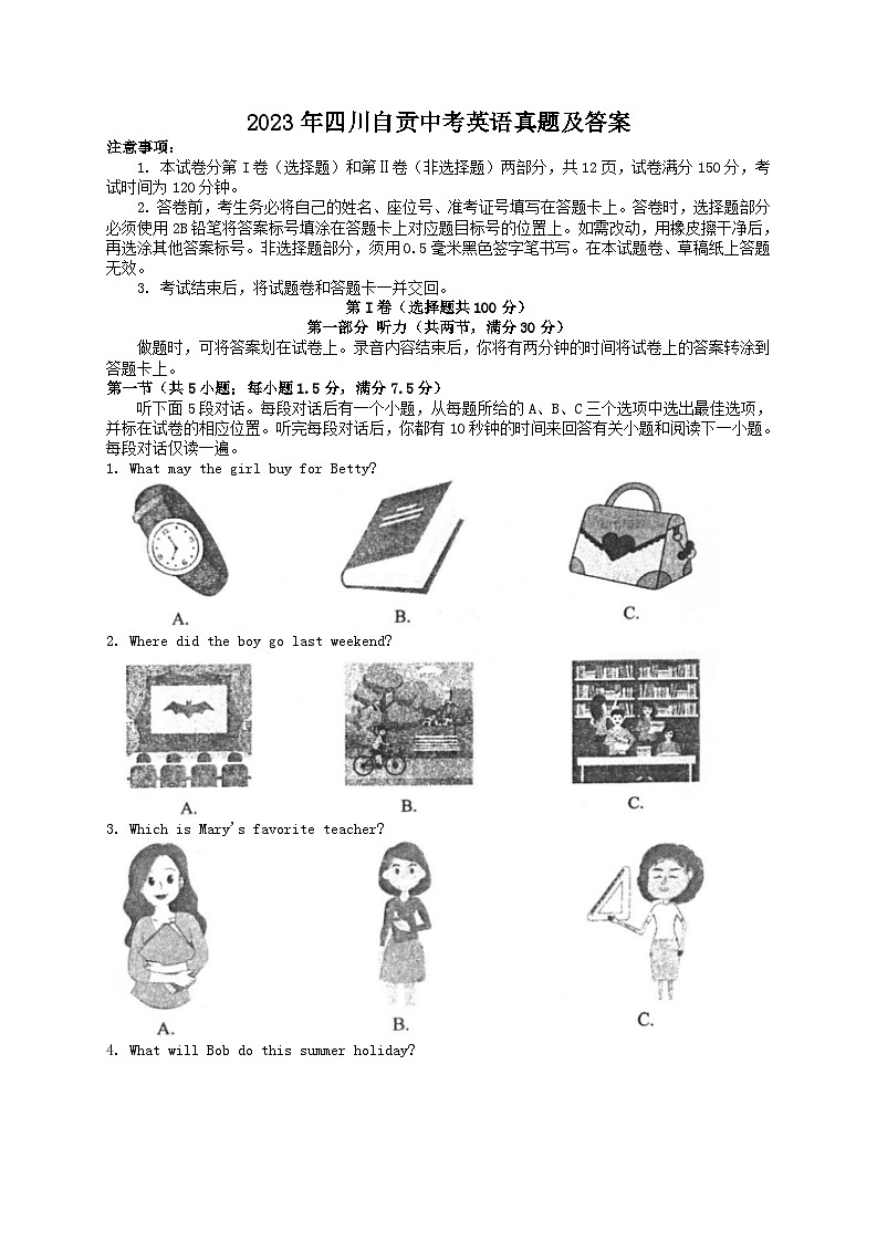 _2023年四川自贡中考英语真题及答案01