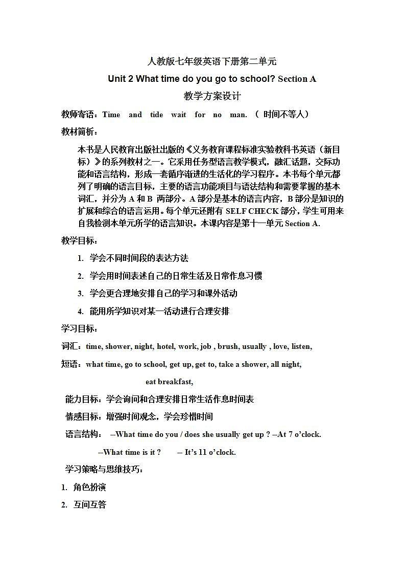 人教新目标(Go+for+it)版英语七年级下册： Unit 2 What time do you go to school?Section A 1a-2d 教案01