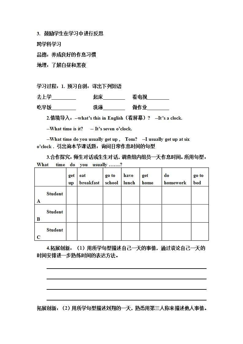 人教新目标(Go+for+it)版英语七年级下册： Unit 2 What time do you go to school?Section A 1a-2d 教案02