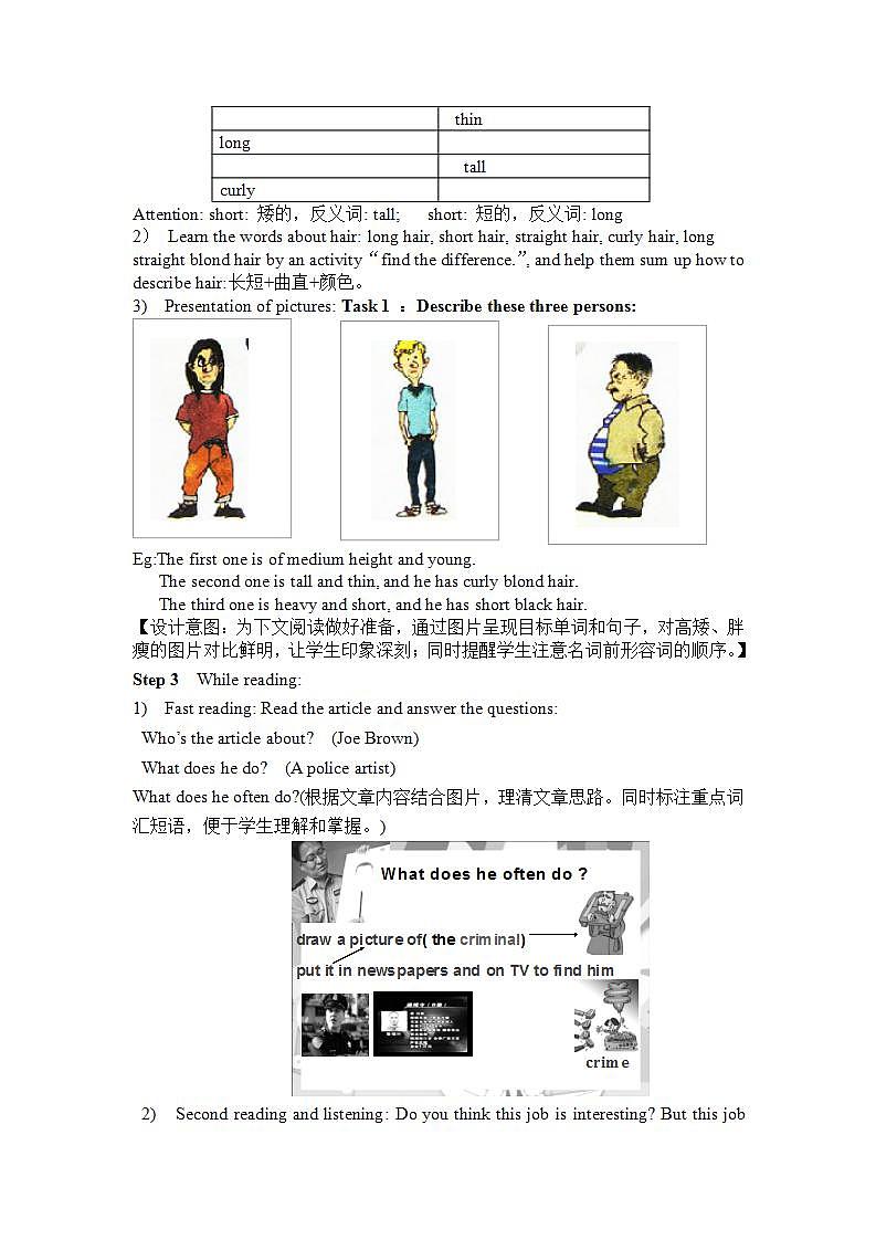 人教新目标(Go+for+it)版英语七年级下册： Unit 9 What does she look like Section B 2a-2c 教案第2页