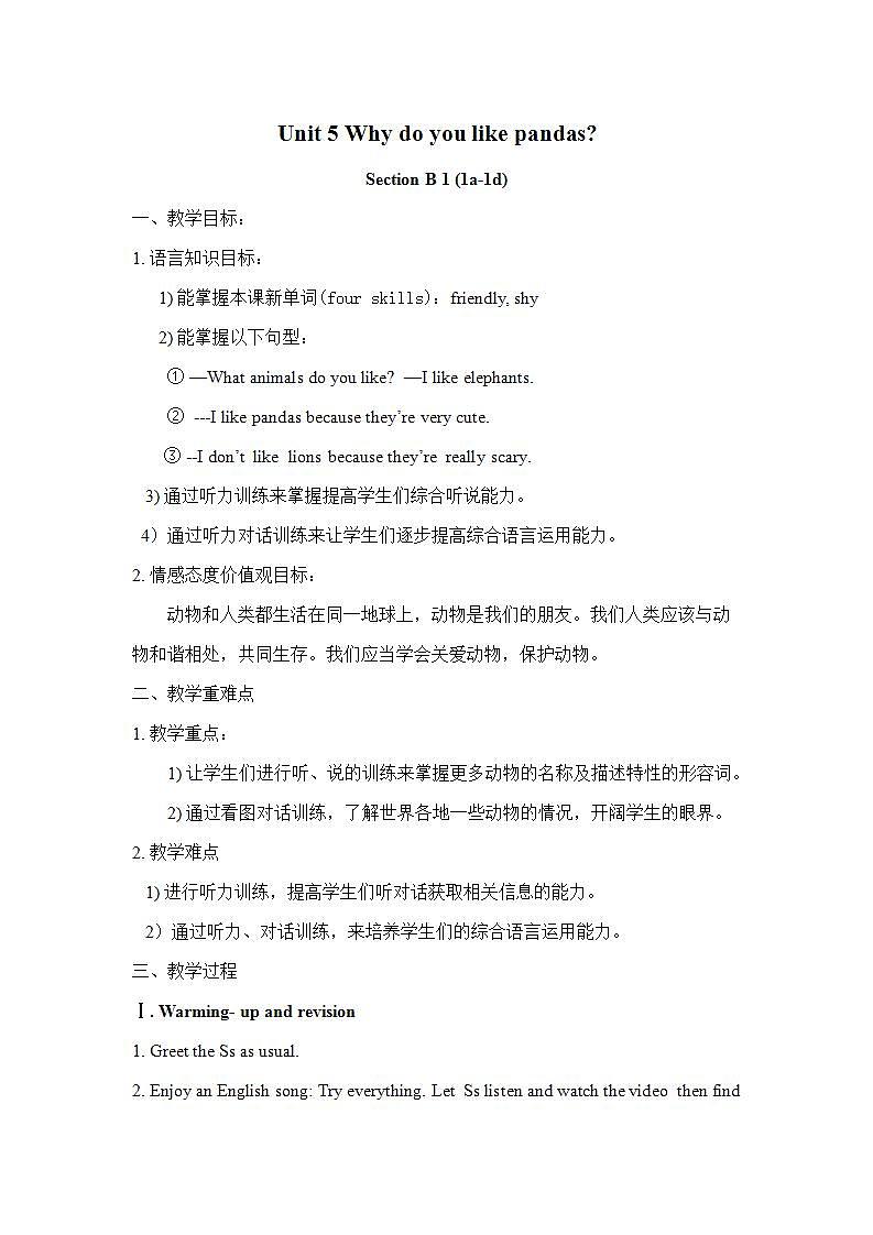 人教新目标(Go+for+it)版英语七年级下册： Unit5 Why do you like pandasSetcion B 1a-1d 教案第1页