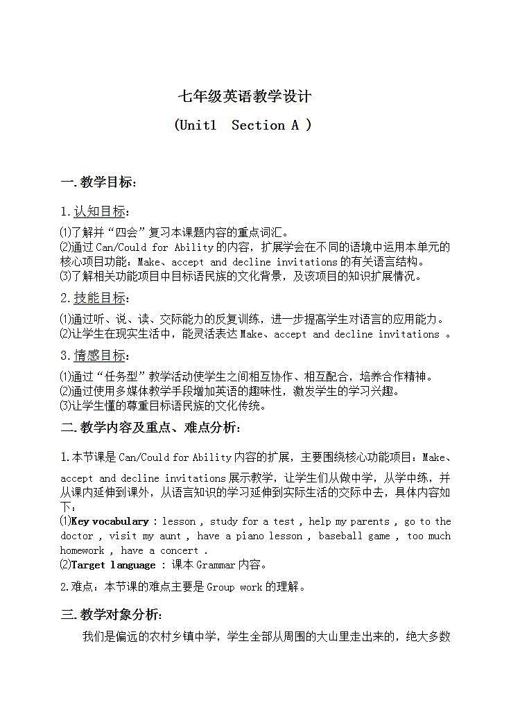 人教新目标(Go+for+it)版英语七年级下册：Unit 1  Can you play the guitar Section A Grammar focus 3a—3c教案第1页