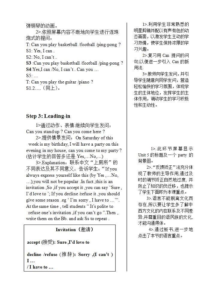 人教新目标(Go+for+it)版英语七年级下册：Unit 1  Can you play the guitar Section A Grammar focus 3a—3c教案第3页