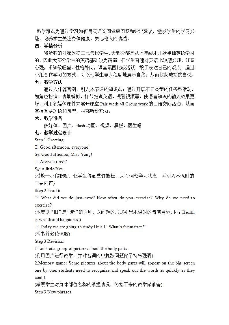 人教新目标(Go+for+it)版英语七年级下册：Unit 1 Can you play the guitar? Section A 1a-2d 教案02