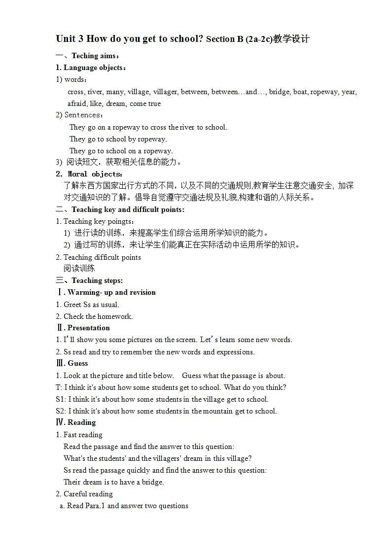 人教新目标(Go+for+it)版英语七年级下册：Unit 3 How do you get to school? Section B 2a—2c教案01