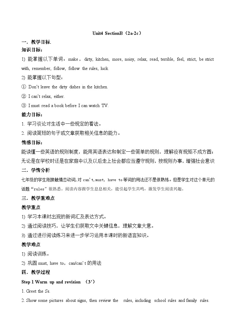 人教新目标(Go+for+it)版英语七年级下册：Unit 4  Don't eat in class. Section B 2a-2c教案01