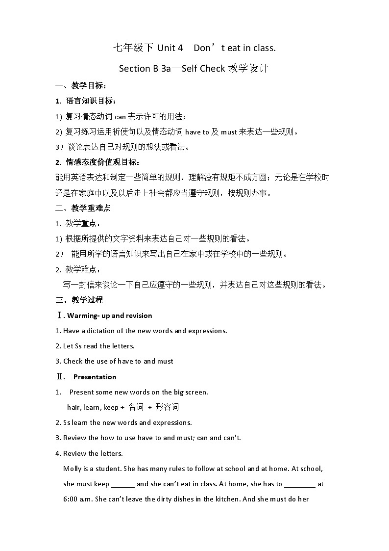 人教新目标(Go+for+it)版英语七年级下册：Unit 4 Don't eat in class. Section B 3a--3c教案01